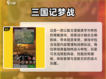 🔥2025必玩三国塔防手游下载推荐🎮截图4