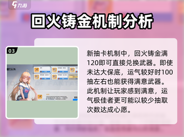 异环抽卡机制🔥《异环》必看抽卡攻略🎉截图4