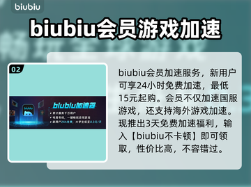 洛汗2卡顿闪退？加速器来了！🚀玩洛汗2必备神器！截图3