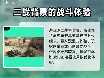 《英雄连》加速器推荐🔥下载链接分享🎉截图2