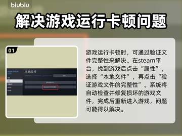 暗黑破坏神2卡顿？一键解决流畅玩🔥🎮截图2