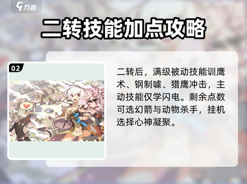 巴风特之怒猎人加点🔥最强流派推荐🎮截图3