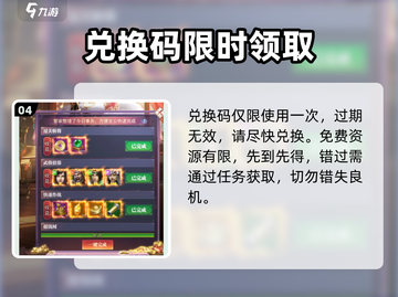止戈之战💥兑换码速领！截图5