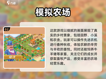 🔥2025超热门农场游戏推荐下载🔗截图3
