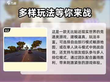 黎明飞驰游戏🔥公测时间曝光，玩家必看！截图3