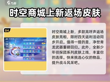逃跑吧少年🎉双旦活动豪礼大曝光💥截图5