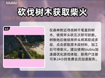战国王朝🔥柴火获取全攻略！新手必看💎截图4