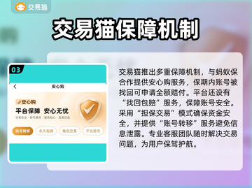 王者荣耀账号转移攻略🔥超值交易平台推荐✨截图4