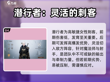 天堂之圣灵🔥职业全解析，最强攻略来了！截图5