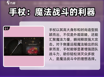 魔兽世界🔥权力之望手杖玩法攻略，强势提升战力！截图2