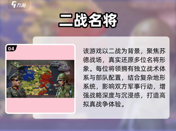 🔥2025必玩二战手游推荐！🎮截图6