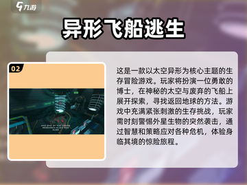 🔥2025最🔥异形手游排行榜⚡玩过这些才懂什么叫刺激！截图3