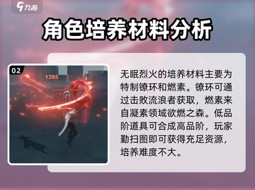 鸣潮🔥无眠烈火武器几星？性能评测来了！截图3