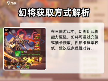 极品三国幻将排行🔥超强实力推荐！🎮截图2