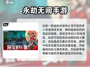 🔥2025必玩！手机电脑互通大型游戏推荐🎮截图5