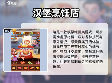 2025超🔥小公主做饭游戏推荐🎉截图6