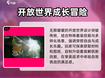 无限暖暖🔥游戏测评：心得全揭秘，玩就对了！截图4