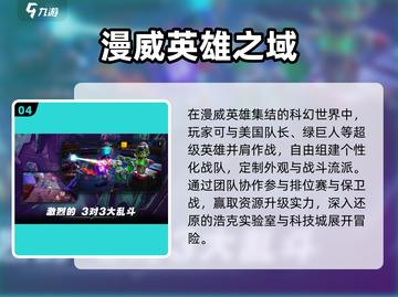 🔥2025最燃漫威5v5对决💥截图5