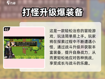 🔥打怪升级游戏推荐！2025年最耐玩的刷怪神作来袭💥截图3