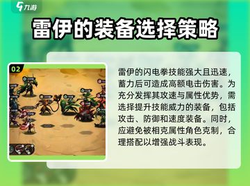 火柴人归来雷伊盖亚🔥超强玩法攻略来啦！截图3
