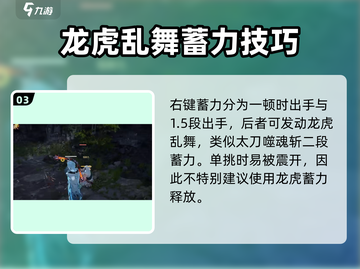 永劫无间手游🔥金双节棍使用技巧大公开！截图4