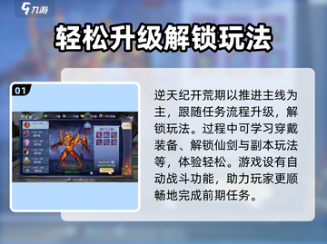 逆天纪手游🔥新手必看！超详细开荒攻略分享🎉截图2