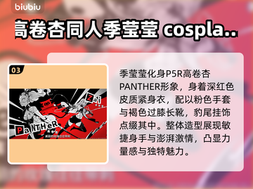 永劫无间×P5R联动🔥限定内容大曝光！🎉截图4