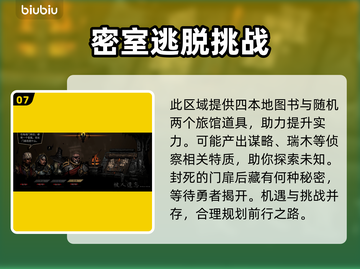 暗黑地牢2⚡教授研究全解析！任务推荐🔥截图8