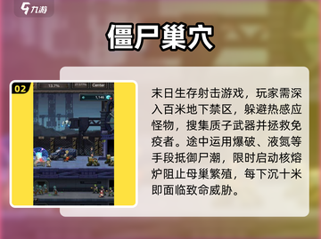 🔥2025最火僵尸游戏TOP10出炉！🎮截图3
