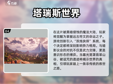 🔥2025网游TOP10榜单出炉！🎮爆款游戏全收录截图5