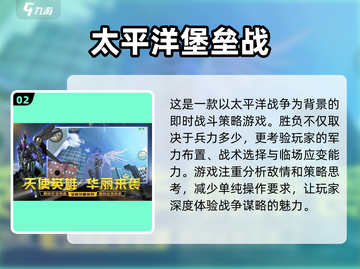 🔥二战太平洋战争游戏推荐🎮沉浸式体验历史战场！截图3