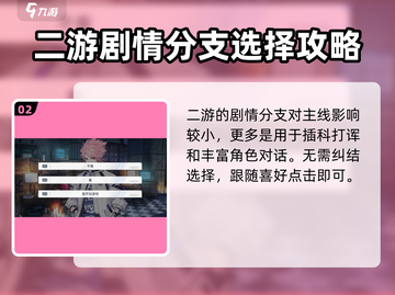 白荆回廊🔥剧情分支选择全攻略！👇截图3
