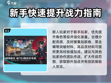 归龙潮🔥新手必看！快速上手玩法攻略💡截图4