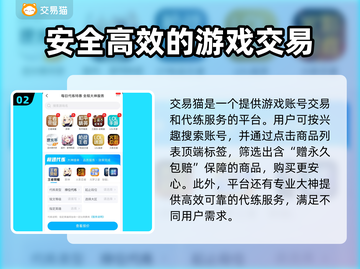 三国杀账号交易🔥哪里可以买卖账号？截图3