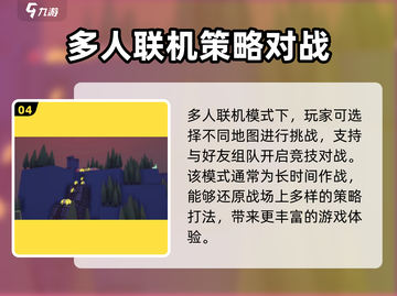 攻城模拟器地图下载全攻略🔥玩转手游必备！截图5