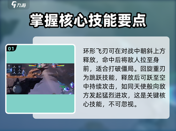 星之破晓🔥铠技能大曝光，助你主宰战场！截图2