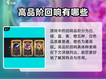 无尽梦回高品质回响🔥游戏党必看！🎉截图2