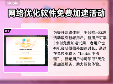 绝地求生😎加速器怎么选？下载地址推荐！截图4