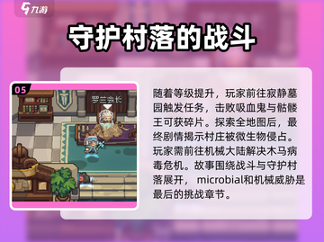 元气骑士前传🔥隐藏剧情大曝光！游戏迷必看👇截图6