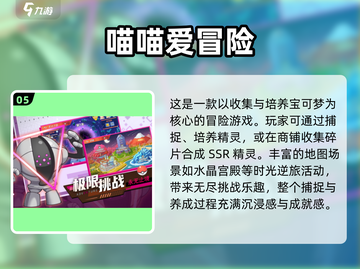 🔥2024最新宝可梦游戏大揭秘！🎮✨截图6