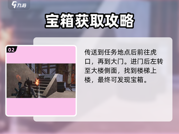 七日世界🔥火喉圣域宝箱位置全攻略📍截图3