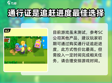 爆裂小队🔥充值秘籍，快速提升战力！🎮截图3