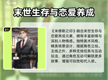米修斯之印🔥公测时间曝光，快来抢先知道！💥截图2