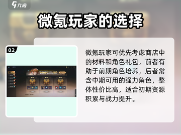吟游战记🔥氪金系统大揭秘！💎轻松躺赢不是梦截图3
