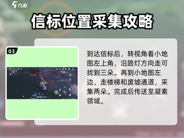 鸣潮游戏玩家必看！妙弋花采集位置大曝光🔥截图4