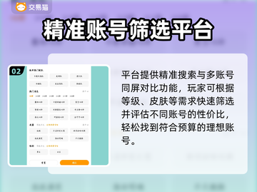 🔥《鸣潮》账号交易平台大揭秘！💥截图3