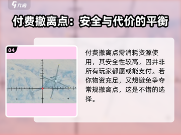 三角洲行动🔥长弓溪谷撤离点全攻略✨截图5