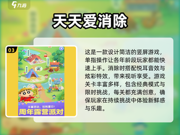 🌟2024最适合老人玩的🔥游戏合集，趣味又益智！🎮截图4