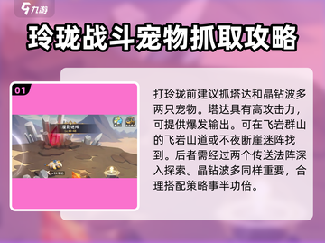 西普大陆手游水蛇打法🔥超详细攻略⚡必看截图2