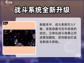 崩坏3第二部🔥全新玩法曝光！新手必看指南⚡截图3
